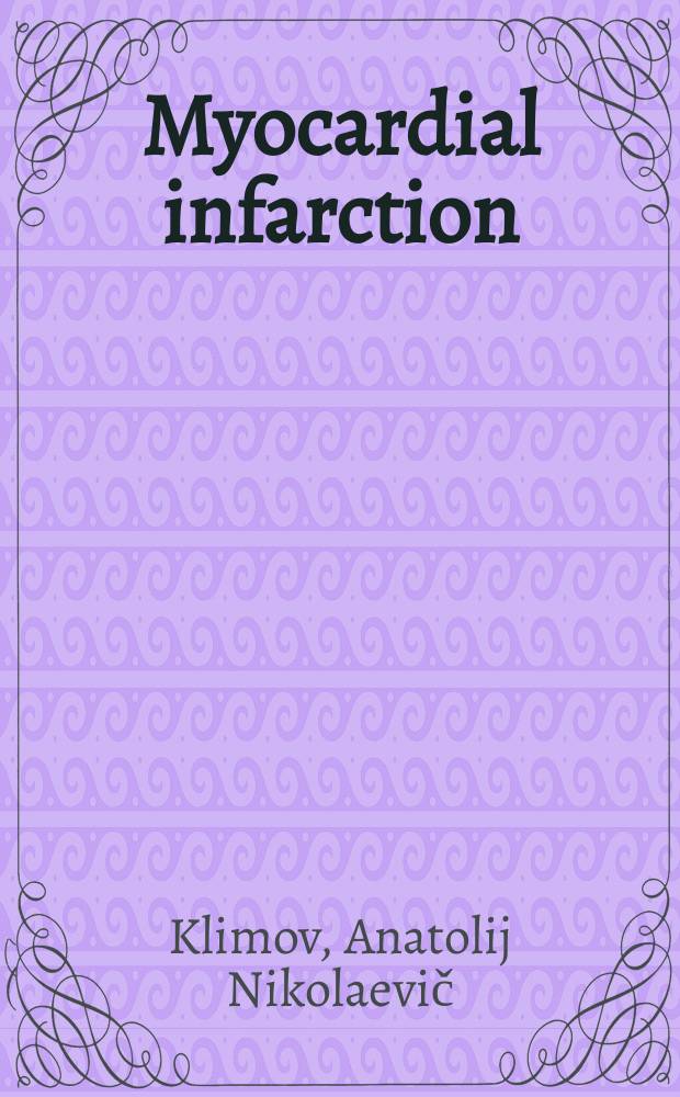 Myocardial infarction: to be or not to be = Инфаркт миокарда: быть или не быть