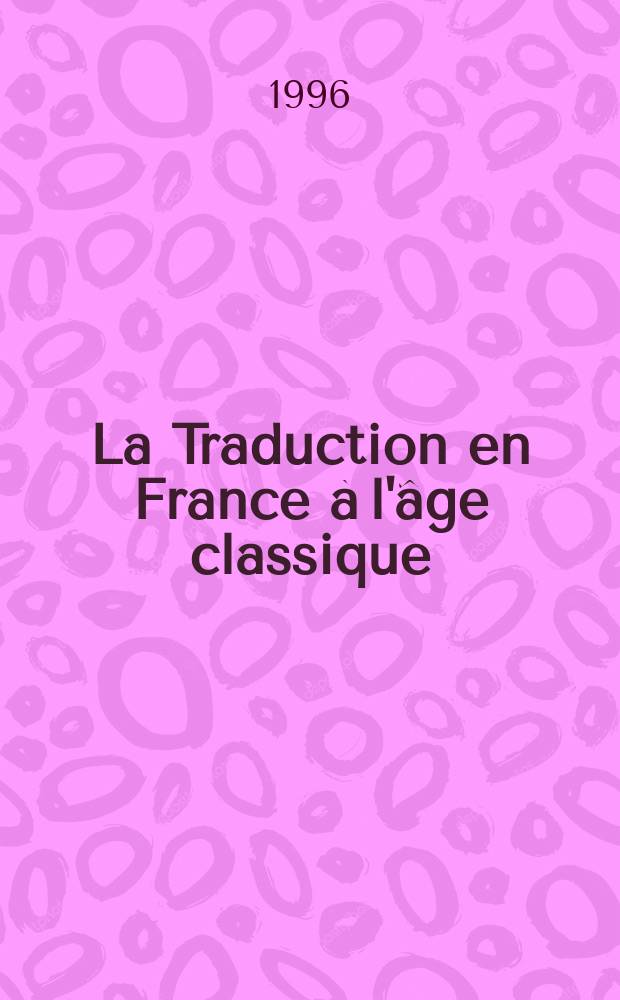 La Traduction en France à l'âge classique = Перевод во Франции в эпоху классицизма