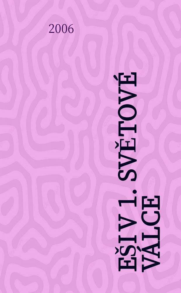 Češi v 1. světové válce = Чехи в 1-й мировой войне