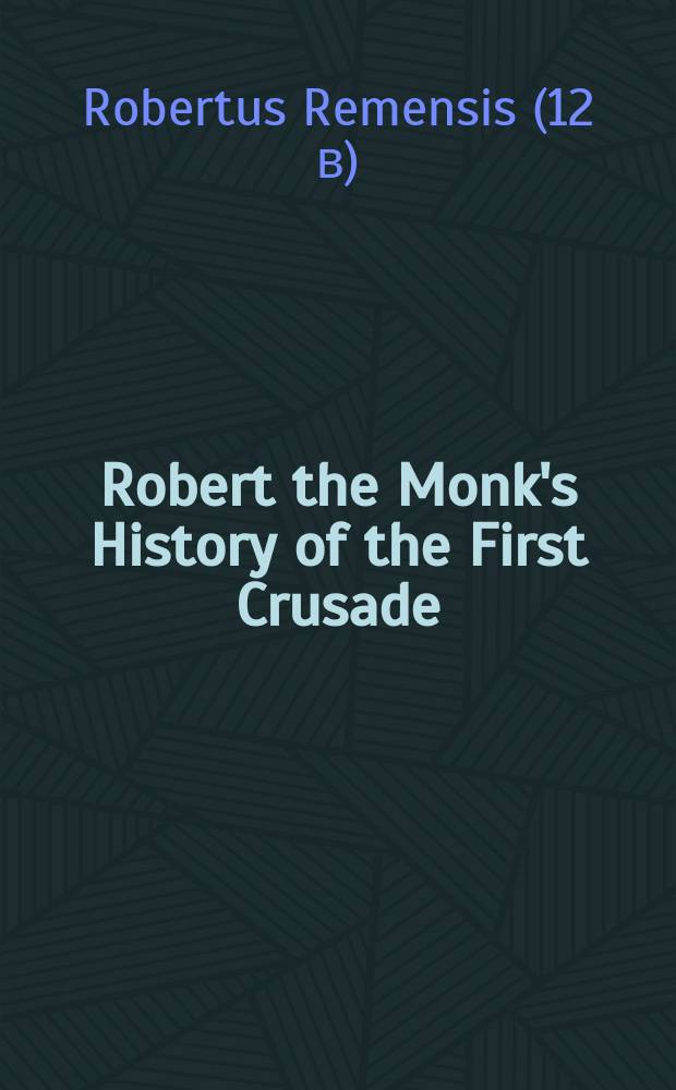 Robert the Monk's History of the First Crusade = История первого крестового похода Роберта Монка