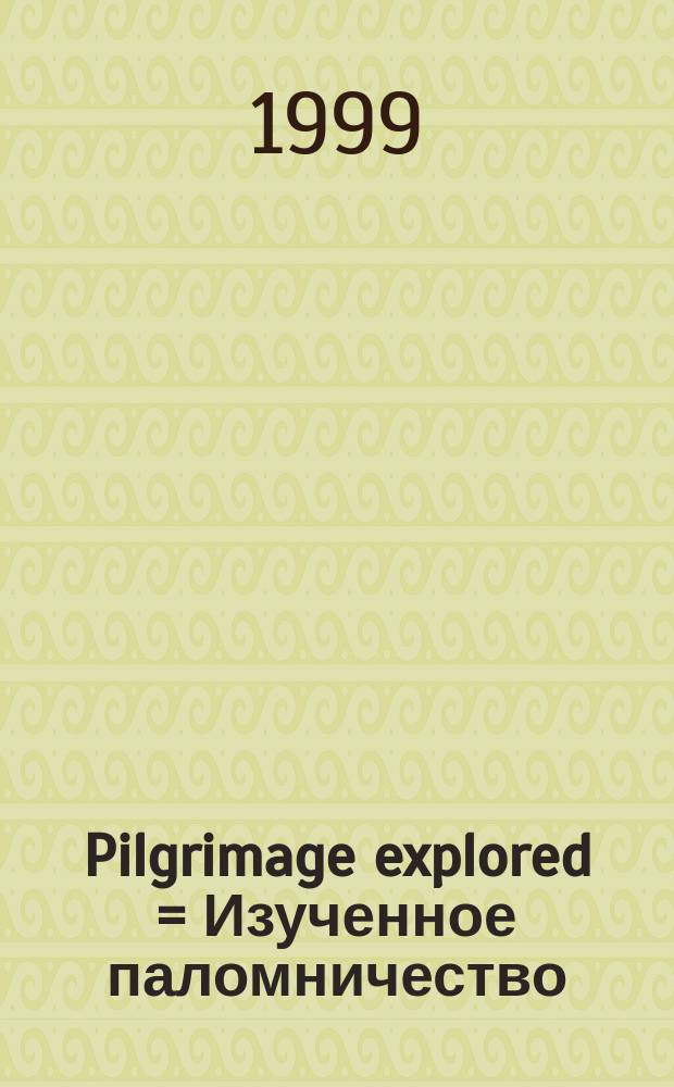 Pilgrimage explored = Изученное паломничество