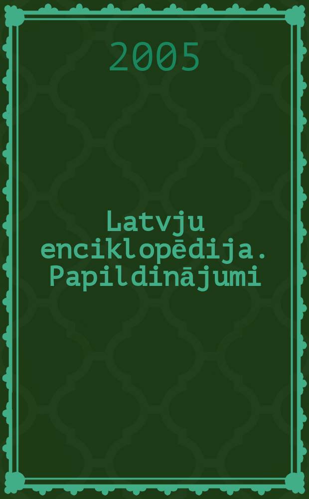 Latvju enciklopēdija. Papildinājumi
