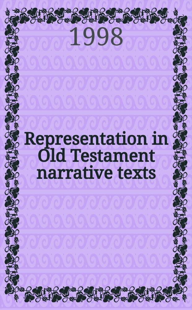 Representation in Old Testament narrative texts = Изображение в Ветхом Завете. Повествовательные тексты.