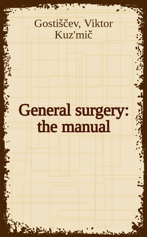 General surgery : the manual : a texbook for foreign students of medical higher educational institutions