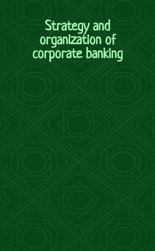 Strategy and organization of corporate banking = Стратегия и организация банковских корпораций