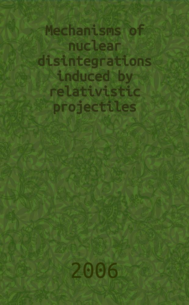 Mechanisms of nuclear disintegrations induced by relativistic projectiles
