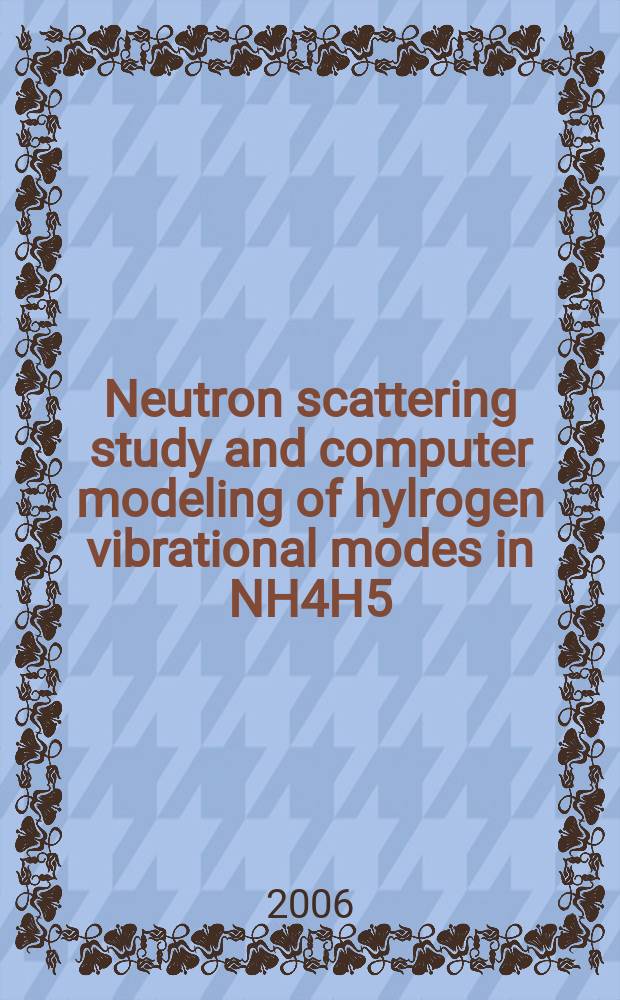 Neutron scattering study and computer modeling of hylrogen vibrational modes in NH4H5(PO4)2