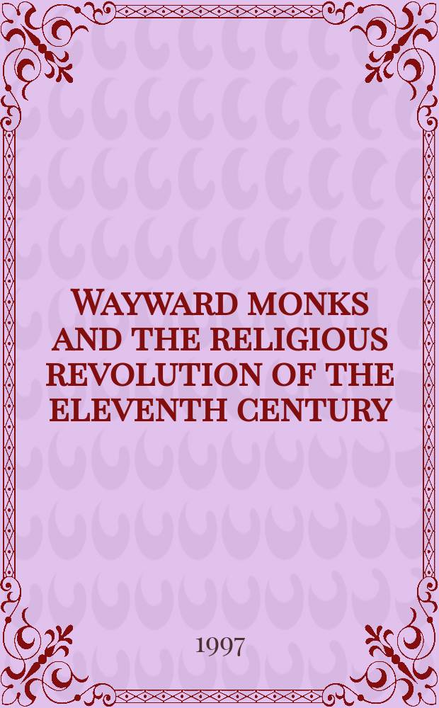Wayward monks and the religious revolution of the eleventh century = Непостоянные монахи и религиозная революция 11 века