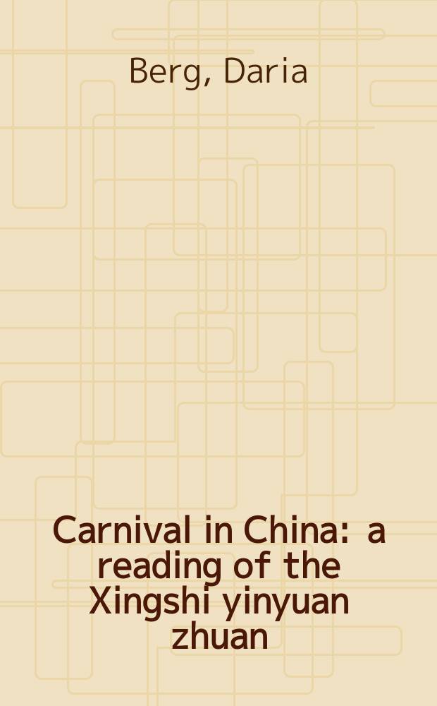 Carnival in China : a reading of the Xingshi yinyuan zhuan = Карнавал в Китае.Пу-Сун-Лин