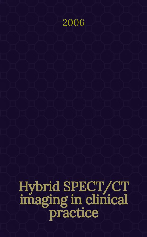 Hybrid SPECT/CT imaging in clinical practice = Получение изображения гибридным методом компьютерной томографии с эмиссией одиночных фотонов(SPECT) и компьютерной томографии (CT) в клинической практике