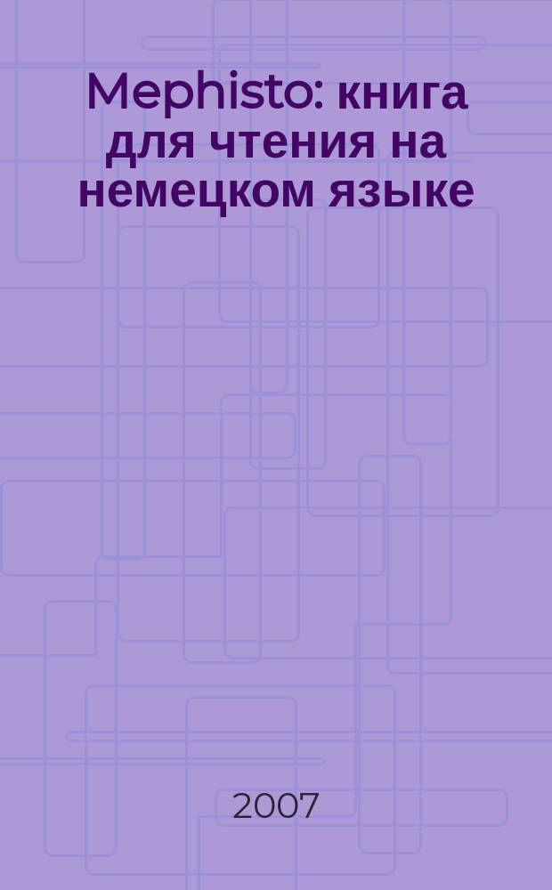 Mephisto : книга для чтения на немецком языке