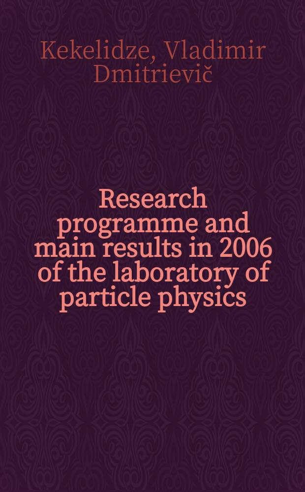 Research programme and main results in 2006 of the laboratory of particle physics : report to the 101st Session of the JINR scientific council, January 18-19, 2007