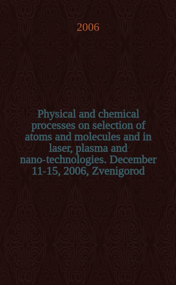 Physical and chemical processes on selection of atoms and molecules and in laser, plasma and nano-technologies. December 11-15, 2006, Zvenigorod