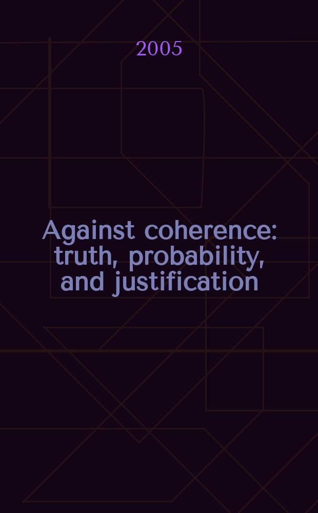 Against coherence : truth, probability, and justification = Прямая связь