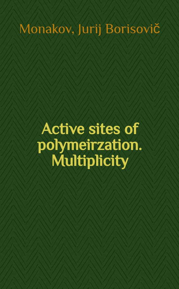 Active sites of polymeirzation. Multiplicity: stereospecific and kinetic heterogeneity