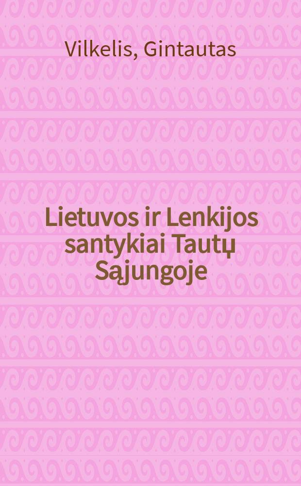 Lietuvos ir Lenkijos santykiai Tautџ Sąjungoje = Литовцы и поляки: межнациональные отношения
