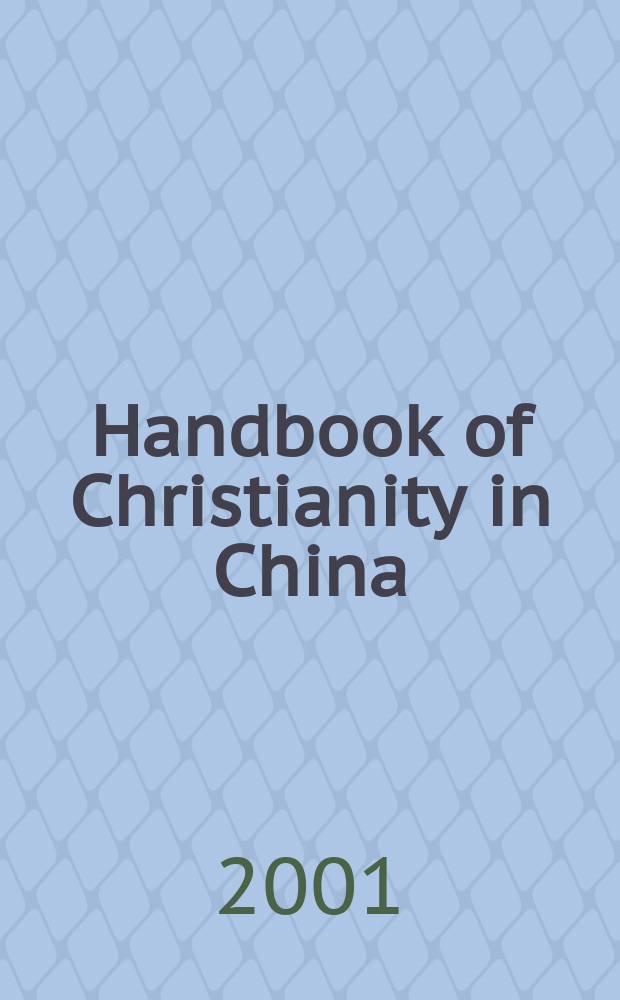 Handbook of Christianity in China = Справочник по христианству в Китае