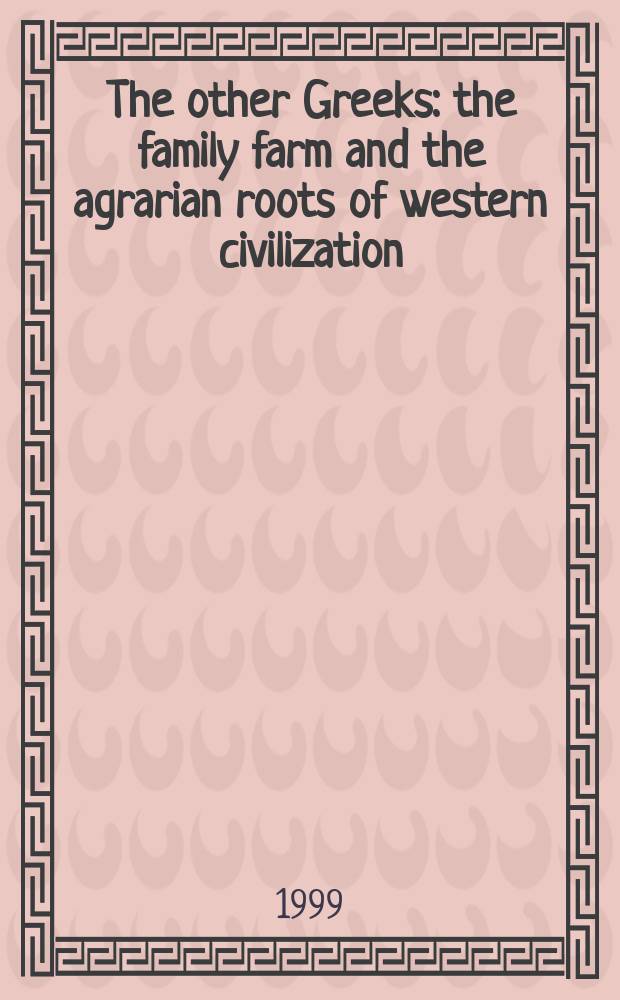 The other Greeks : the family farm and the agrarian roots of western civilization = Другие греки: семейные фермы