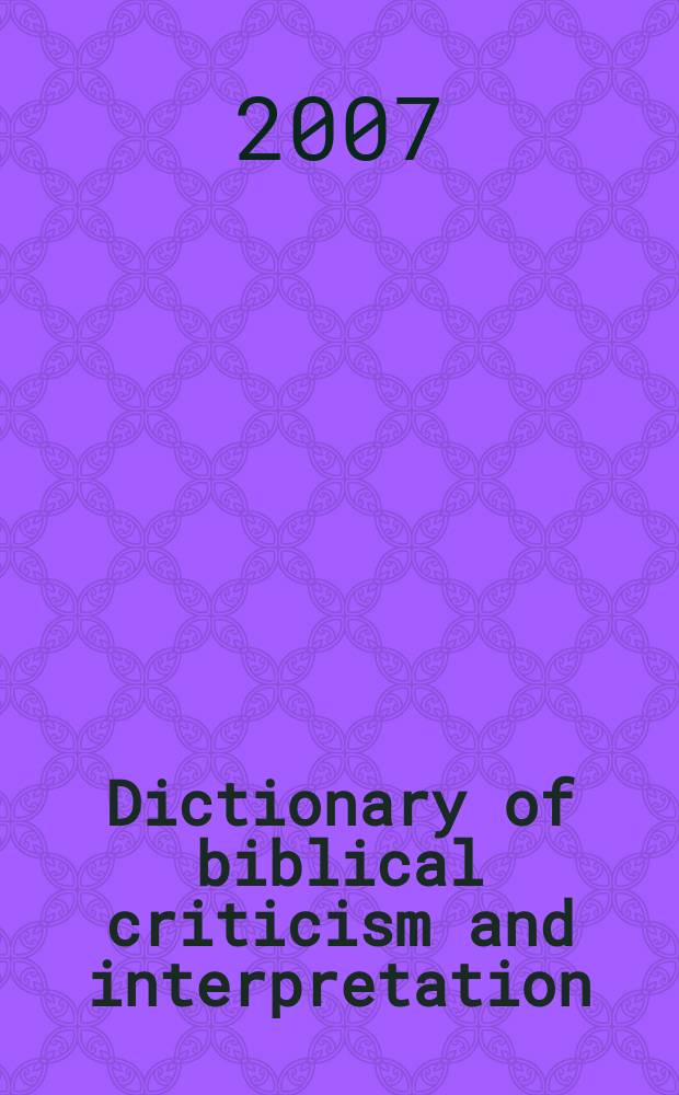 Dictionary of biblical criticism and interpretation = Словарь библейской критики и интерпретации