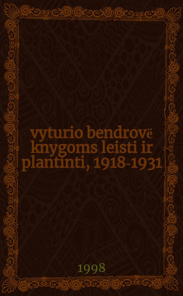 Švyturio bendrovё knygoms leisti ir plantinti, 1918-1931