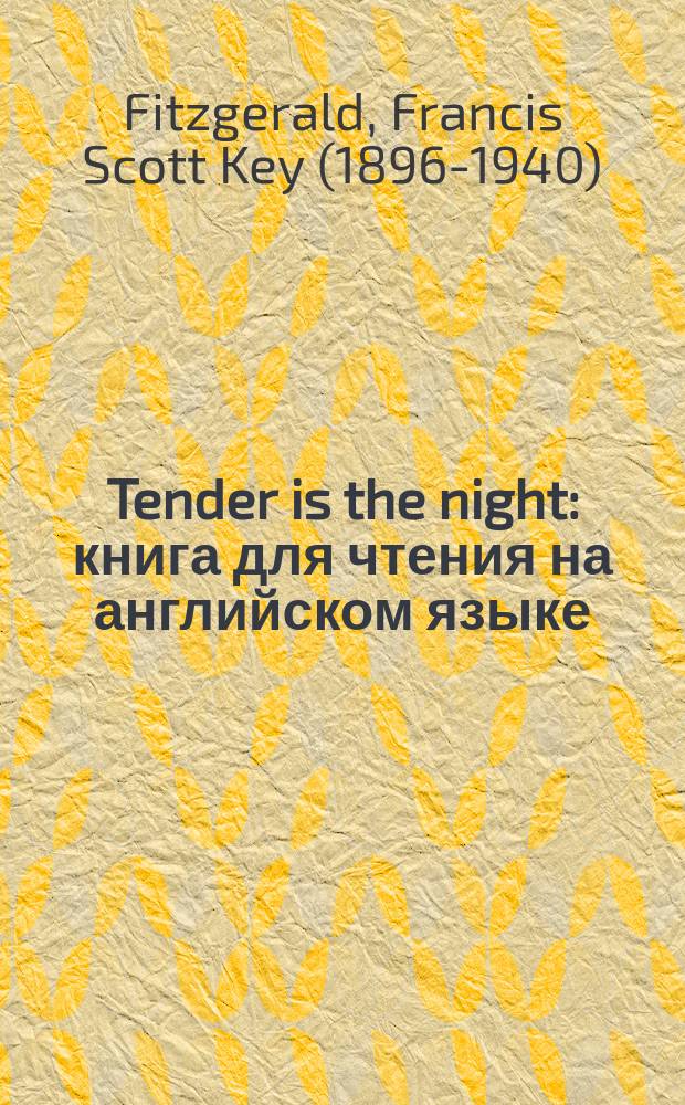 Tender is the night : книга для чтения на английском языке