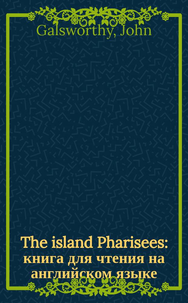 The island Pharisees : книга для чтения на английском языке