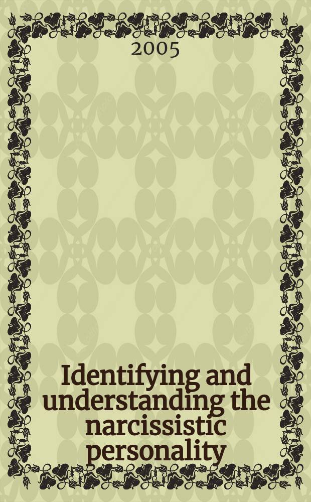 Identifying and understanding the narcissistic personality = Самовлюбленный человек