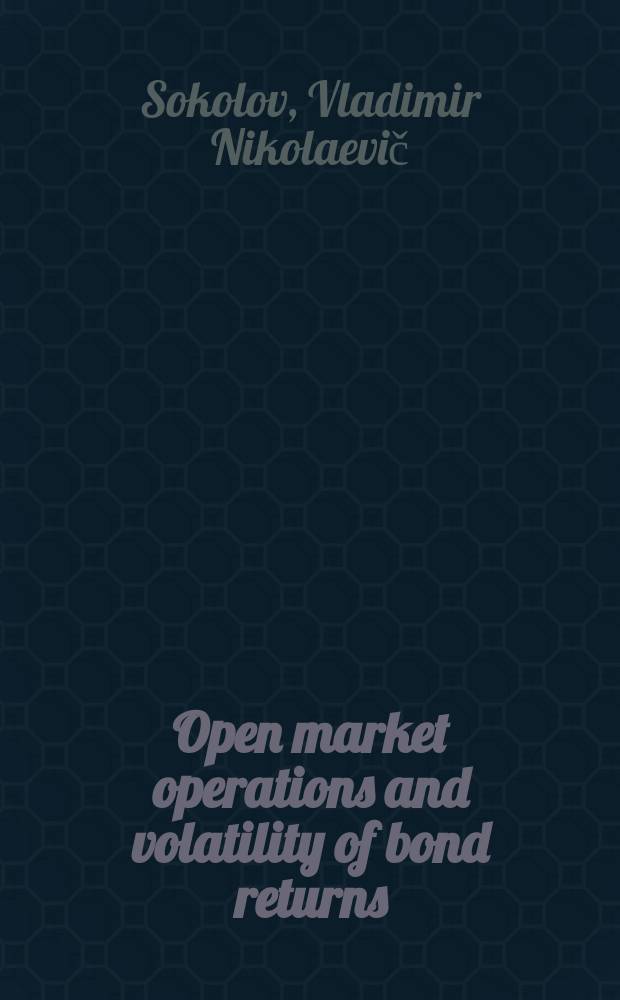 Open market operations and volatility of bond returns: microstructure evidence = Операции на финансовом рынке