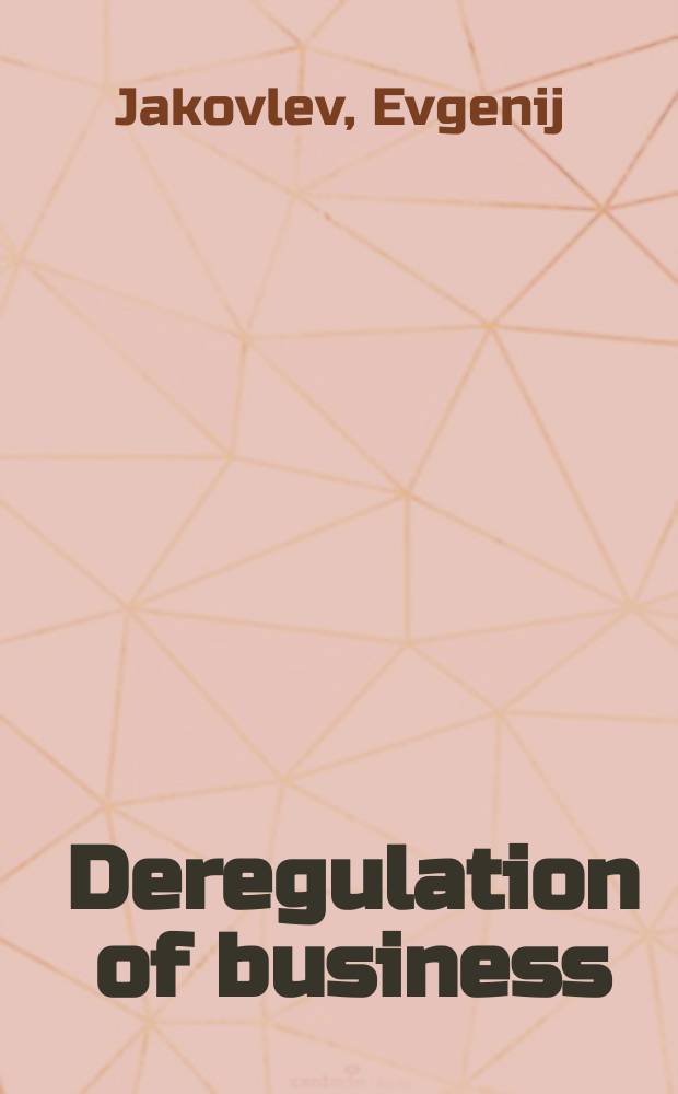 Deregulation of business = Дерегулирование бизнеса