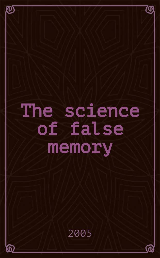 The science of false memory = Наука ложной памяти