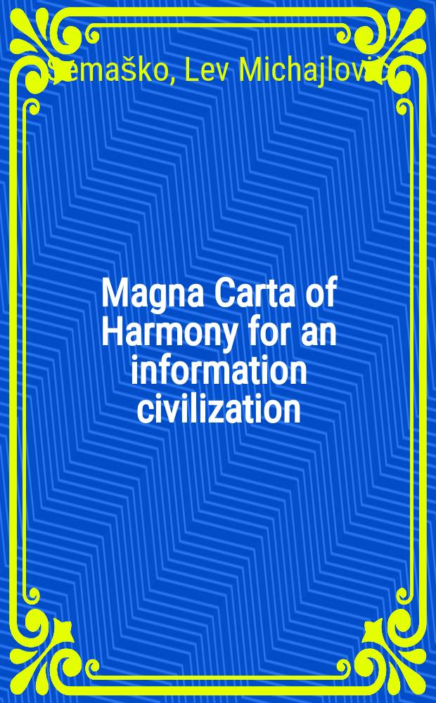 Magna Carta of Harmony for an information civilization: toward social justice and global peace = Великая Хартия Гармонии для информационной цивилизации: путь к социальной справедливости и глобальному миру