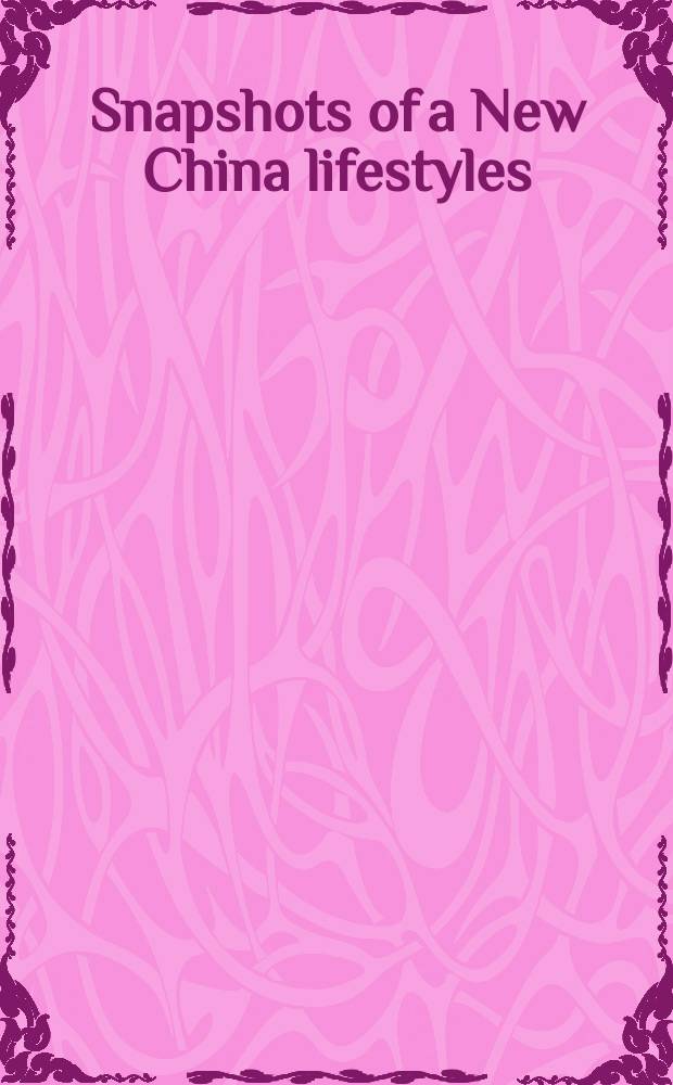 Snapshots of a New China lifestyles = Моменты стиля жизни Нового Китая