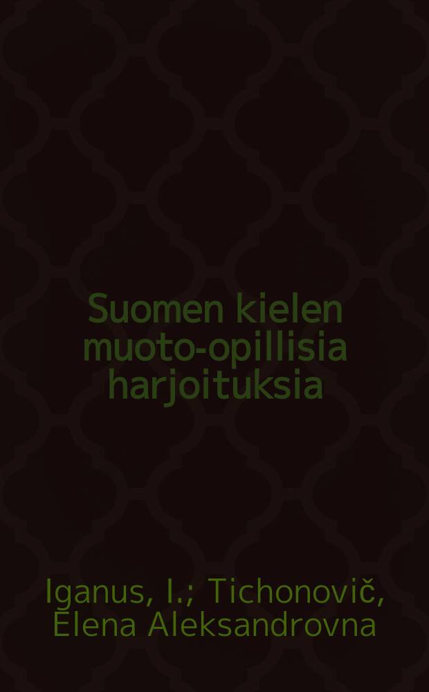Suomen kielen muoto-opillisia harjoituksia = Упражнения по грамматике финского языка
