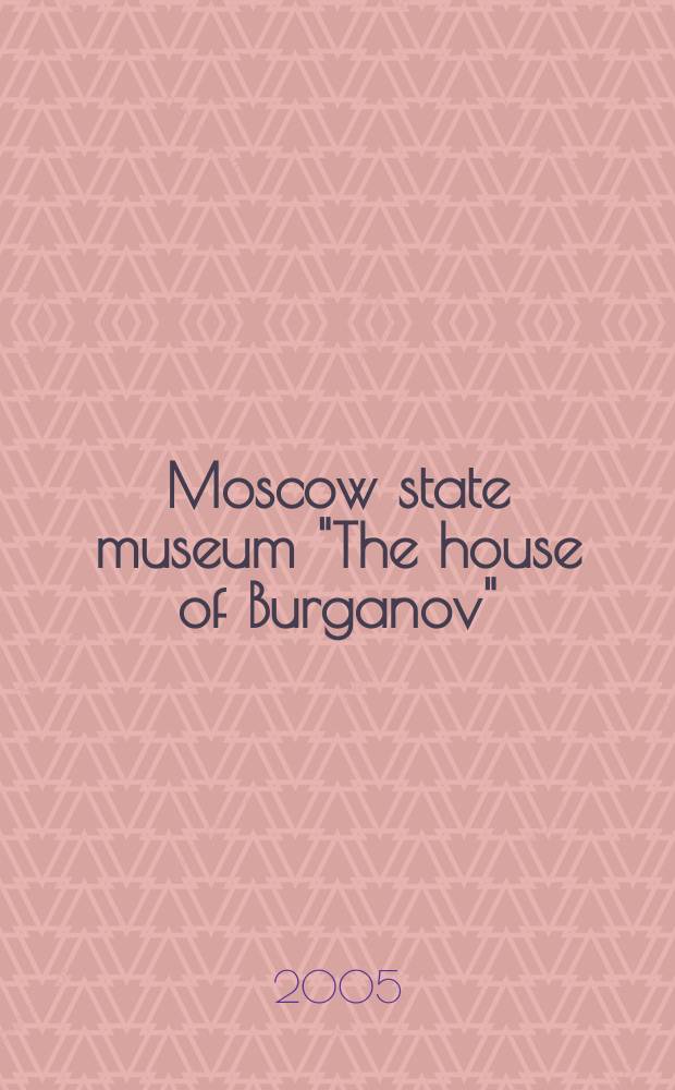 Moscow state museum "The house of Burganov" = Московский государственный музей "Дом Бурганова"