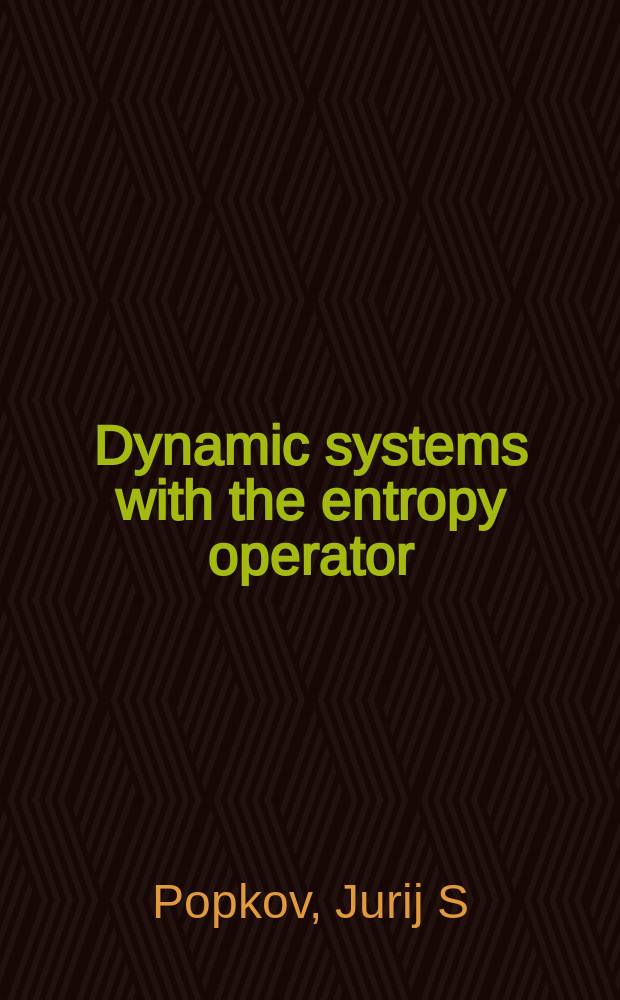 Dynamic systems with the entropy operator: theory, application, problems