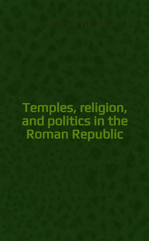 Temples, religion, and politics in the Roman Republic = Храмы, религия политика в Римской республике
