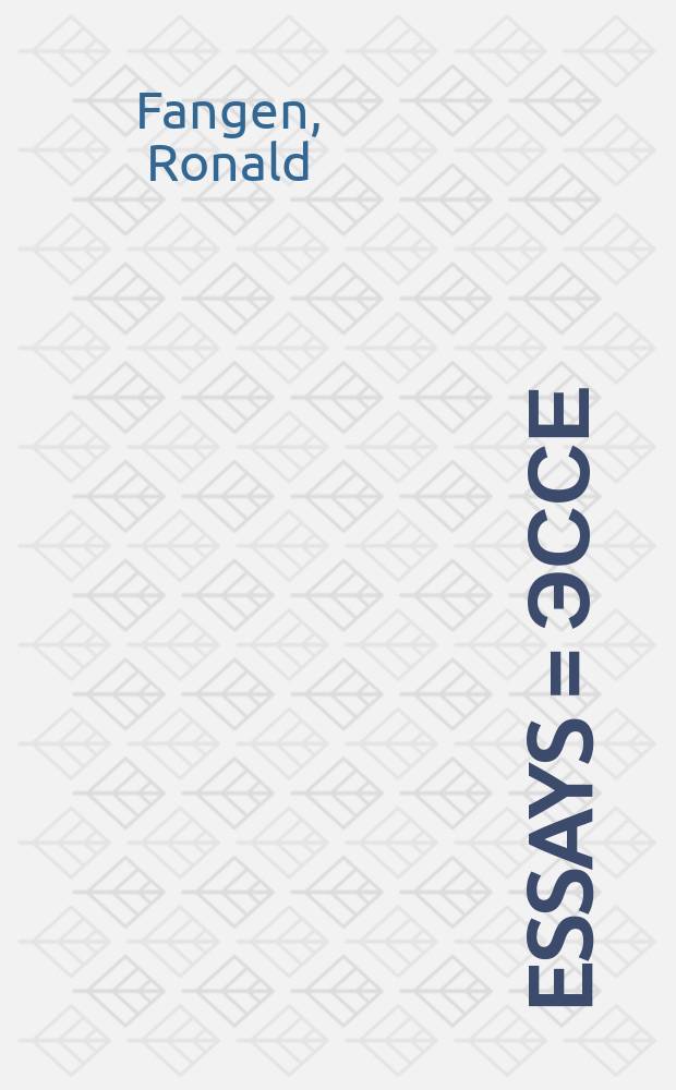 Essays = Эссе