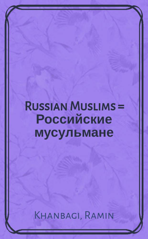 Russian Muslims = Российские мусульмане : a comprehensive bibliography