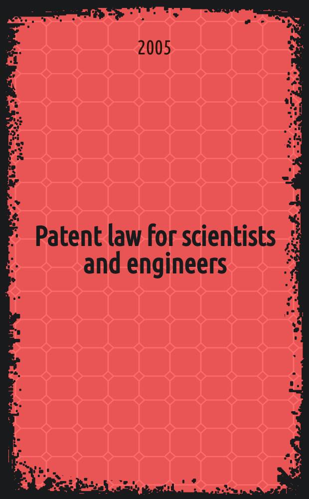Patent law for scientists and engineers = Патентное право для ученых и инженеров
