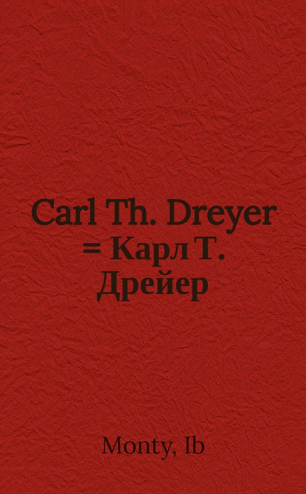 Carl Th. Dreyer = Карл Т. Дрейер