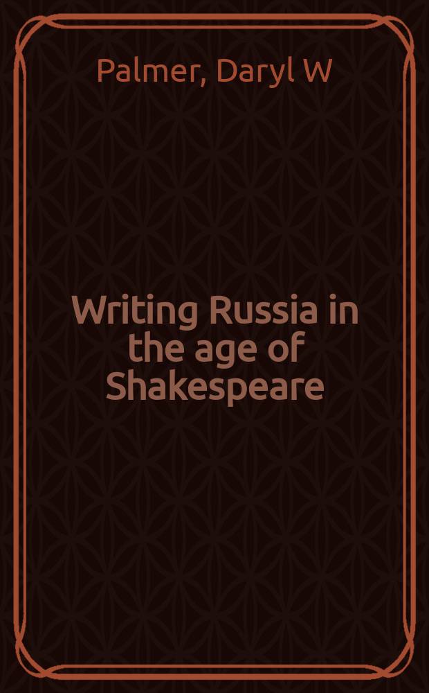 Writing Russia in the age of Shakespeare = Описание России в век У. Шекспира