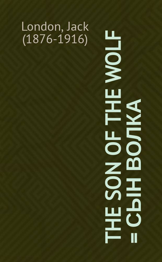 The son of the Wolf = Сын волка