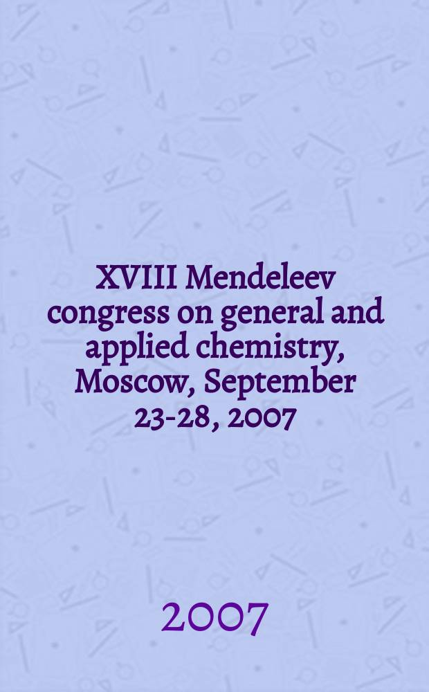 XVIII Mendeleev congress on general and applied chemistry, Moscow, September 23-28, 2007 : abstract book in 5 volumes. Vol. 2 : Materials chemistry, nanostructures and nanotechnologies