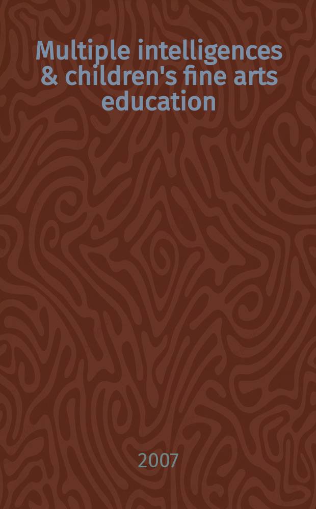 Multiple intelligences & children's fine arts education = Разностороннее развитие и художественное образование детей