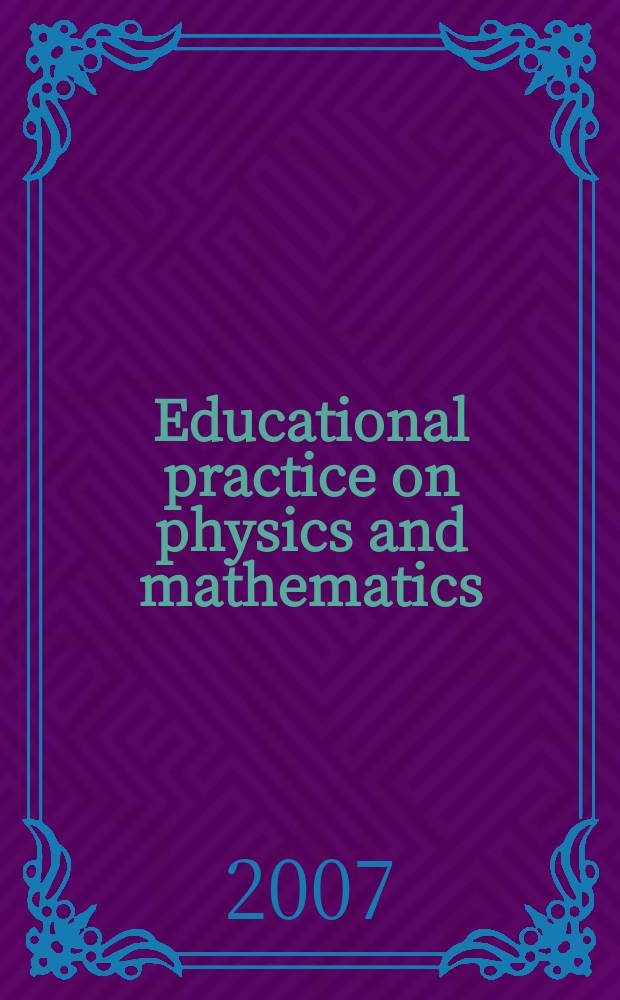 Educational practice on physics and mathematics : the methodical textbook for the foreign students
