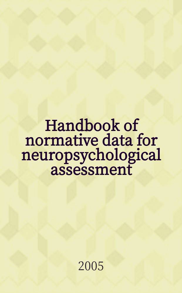 Handbook of normative data for neuropsychological assessment = Нормативные данные для нейропсихологической оценки