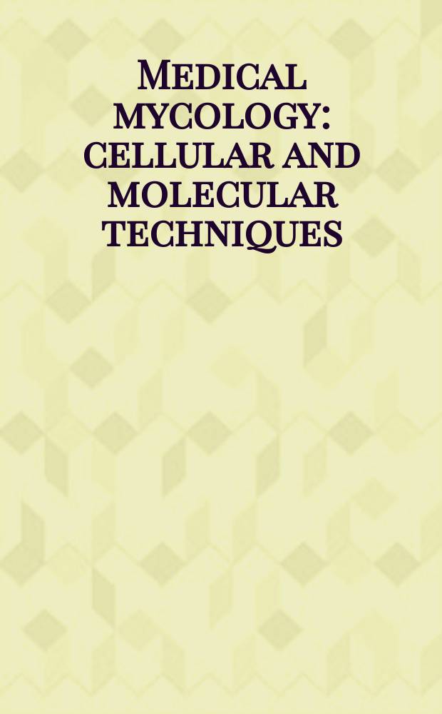 Medical mycology : cellular and molecular techniques = Медицинская микология. Клеточные и молекулярные техники.