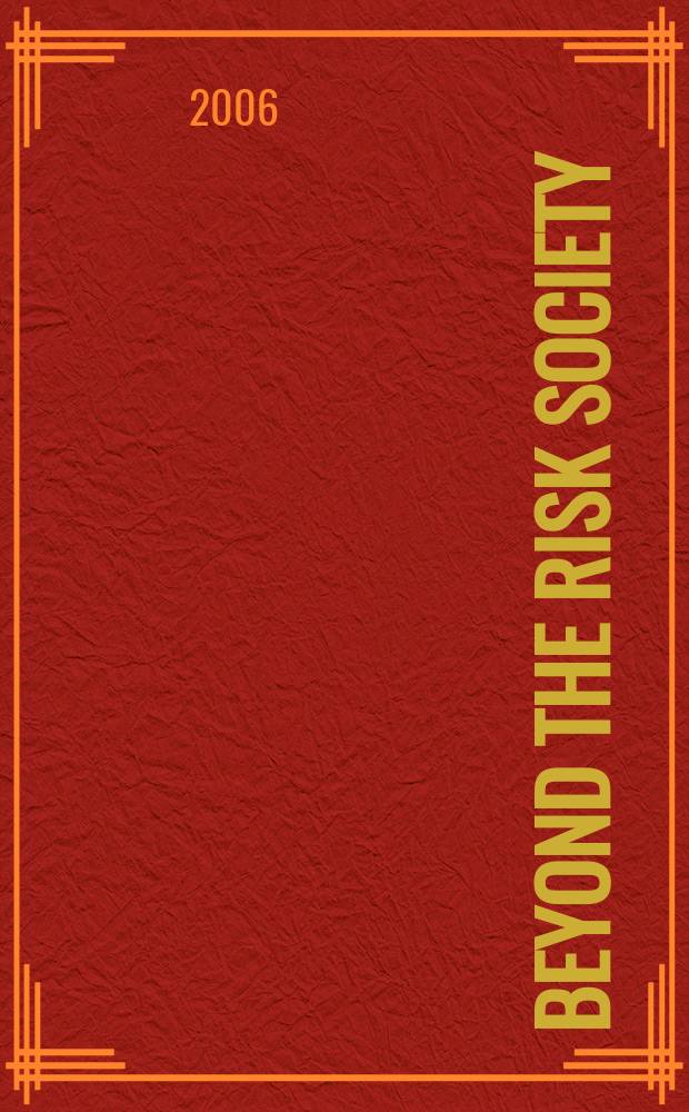 Beyond the risk society : critical reflections on risk and human security = После общественного риска