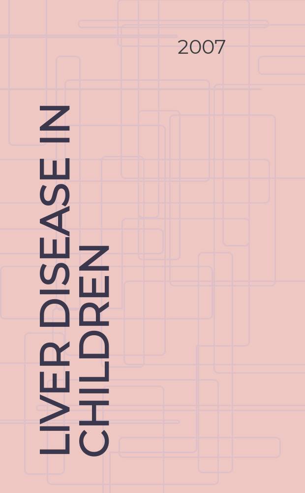 Liver disease in children = Болезни печени у детей.