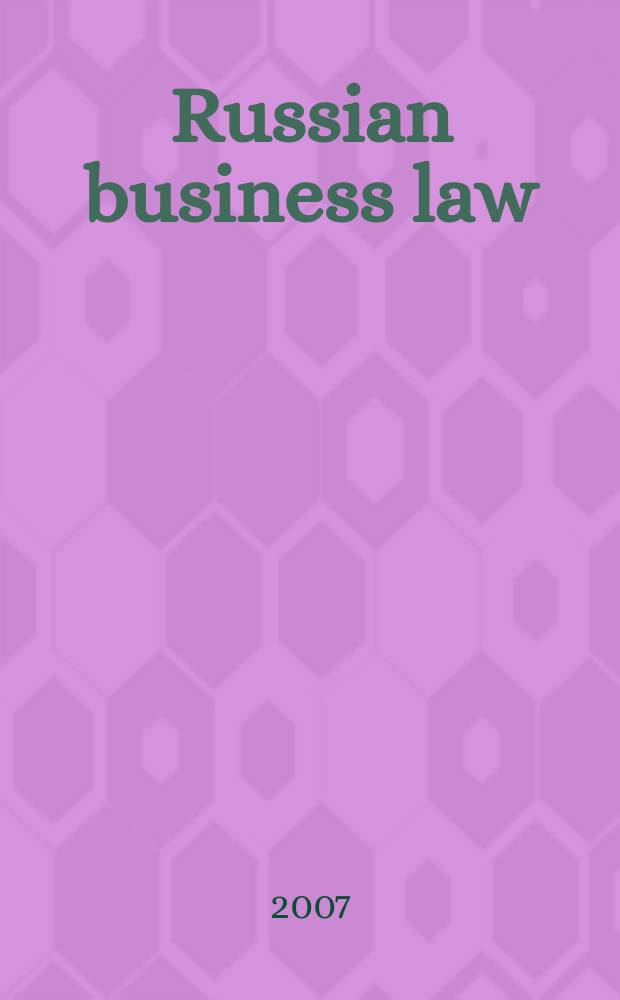 Russian business law = Предпринимательское право Российской Федерации = Предпринимательское право в России